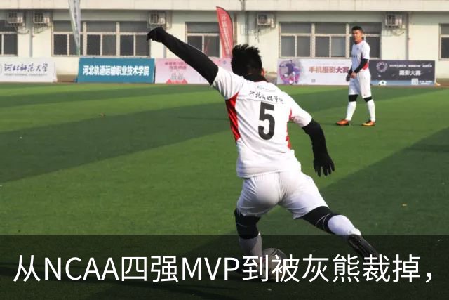 从NCAA四强MVP到被灰熊裁掉,他签下双向合同加盟独行侠