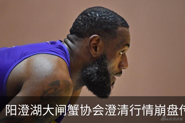 阳澄湖大闸蟹协会澄清行情崩盘传言:正宗阳澄湖大闸蟹供需平稳