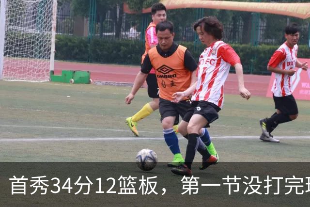 首秀34分12篮板,第一节没打完球迷就喊起了MVP